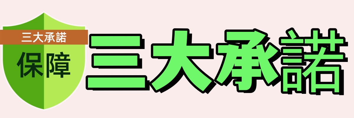 保證.jpg